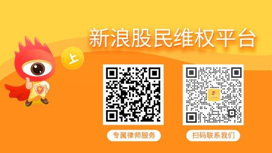 正规线上配资 ST华通相关人员被警示 受损股民可索赔
